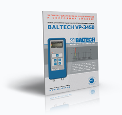 Виброметр BALTECH VP-3450